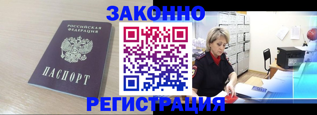 прописка от собственника в Нефтекамске
