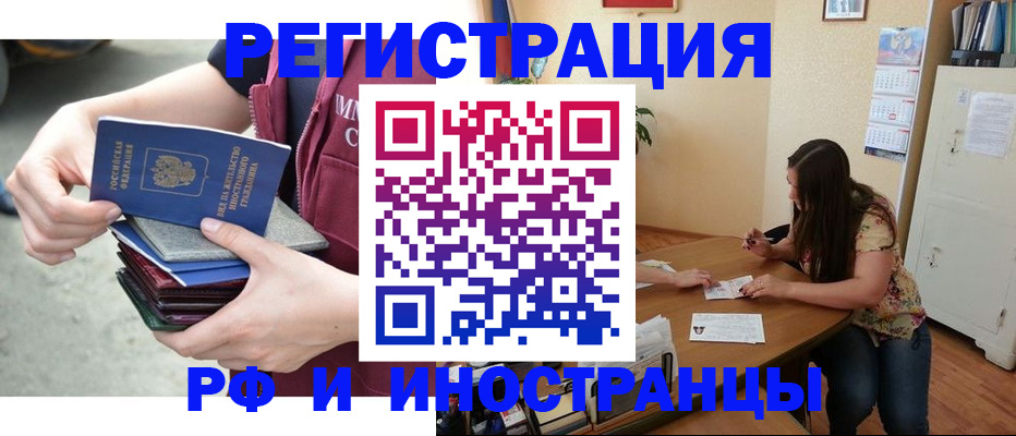 прописка в квартире в Нефтекамске